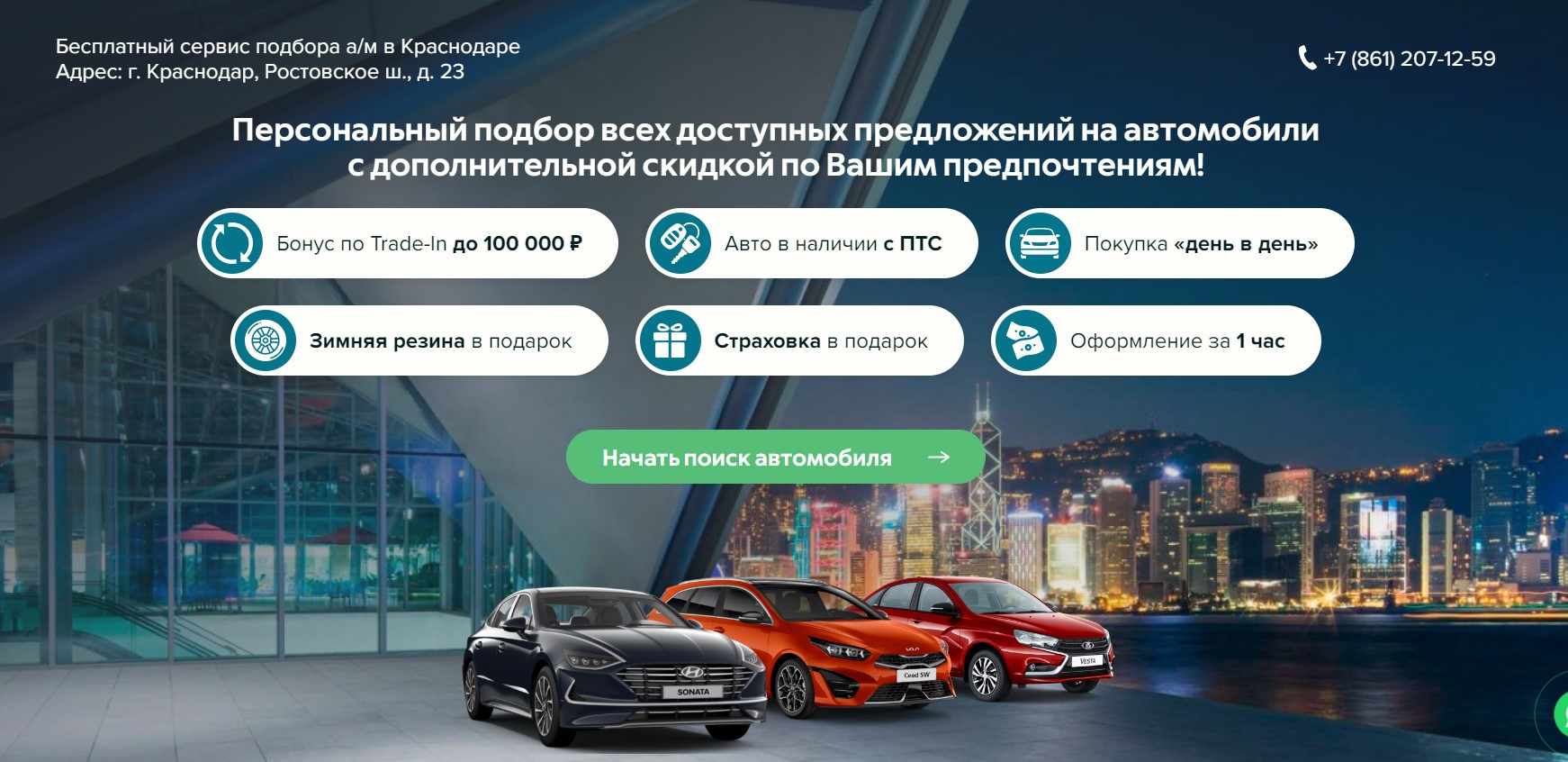 Селт Авто (Россия, ), отзывы покупателей и клиентов - отзывы Ростовских  автосалонов